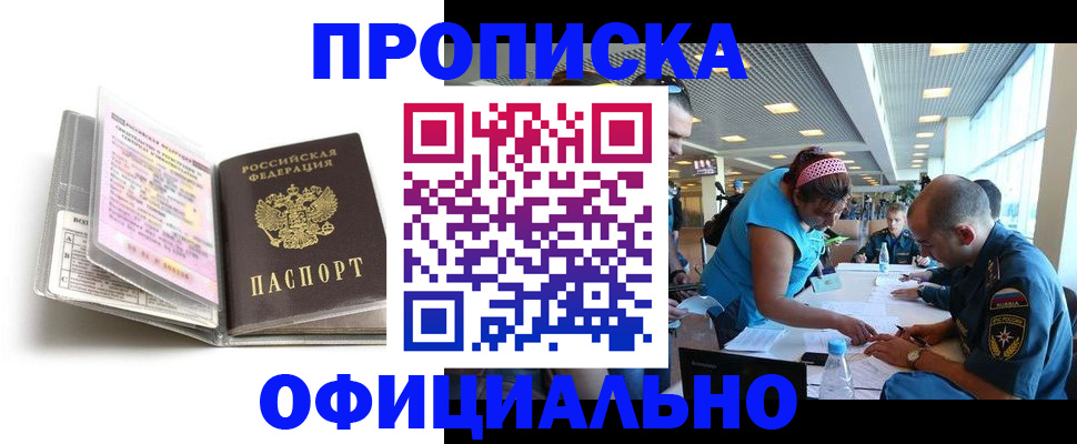 временная регистрация недорого в Вологде