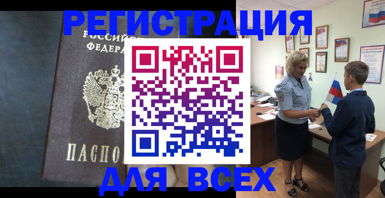 регистрация для дет. сада в Вологде