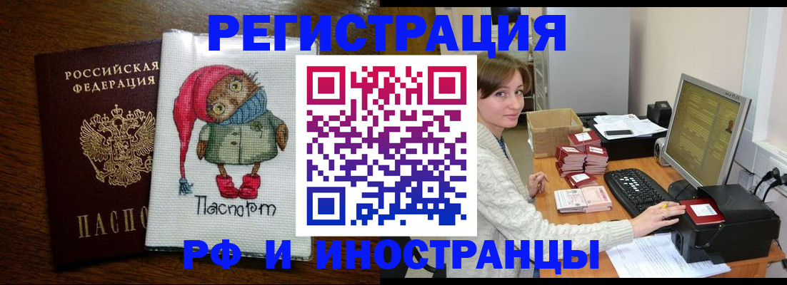 где прописаться в Вологде