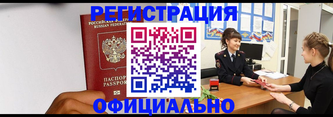 временная регистрация поиск в Вологде