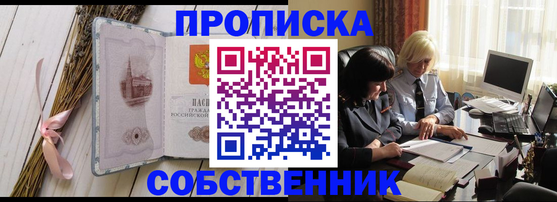 временная регистрация для школы в Вологде