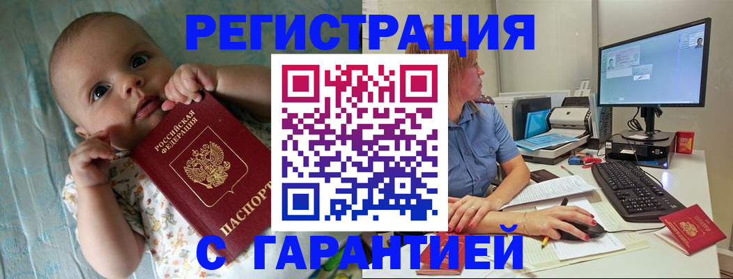 миграционный учет в Вологде